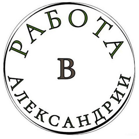 Работа в городе Александрия-Кировоград