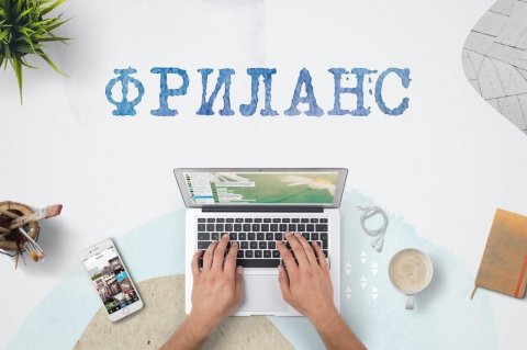 Фриланс. Заработок в Telegram.