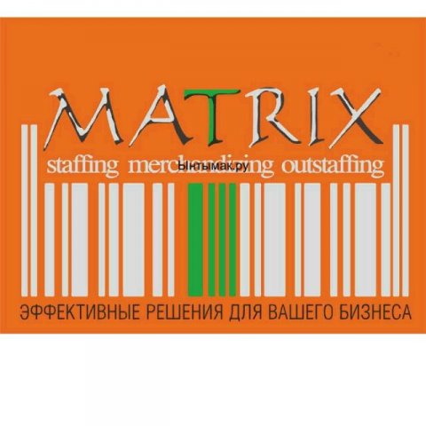 Вакансии компании Matrix