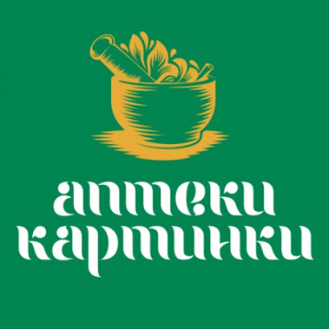 Аптеки Картинки | Искусство Здоровья | Лекарства