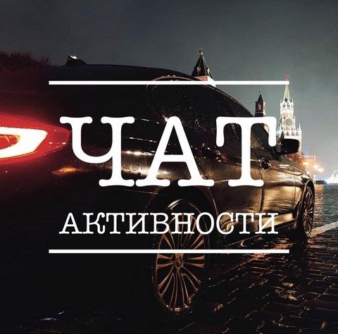 Лайк Чат