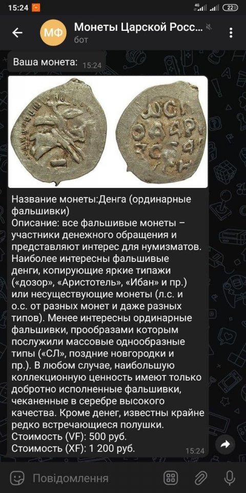Монеты Царской России, СРСР Российской федирации, Украины