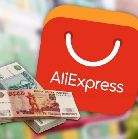 AliExpress-лучшие товары для вас