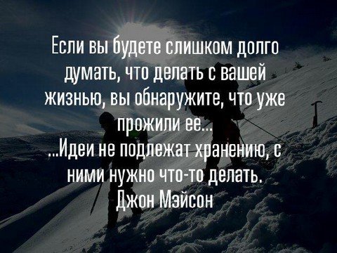 Мотивация