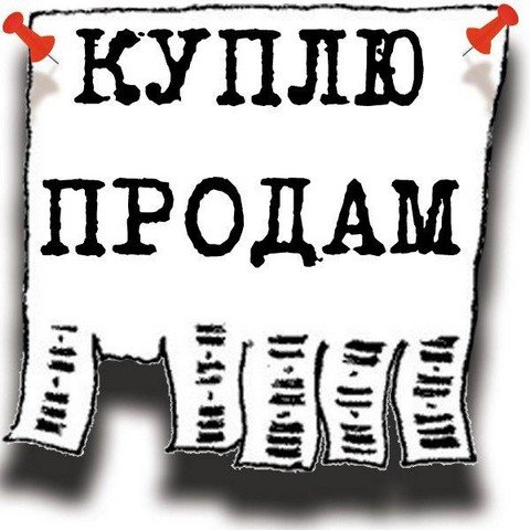Барахолка Екатеринбург