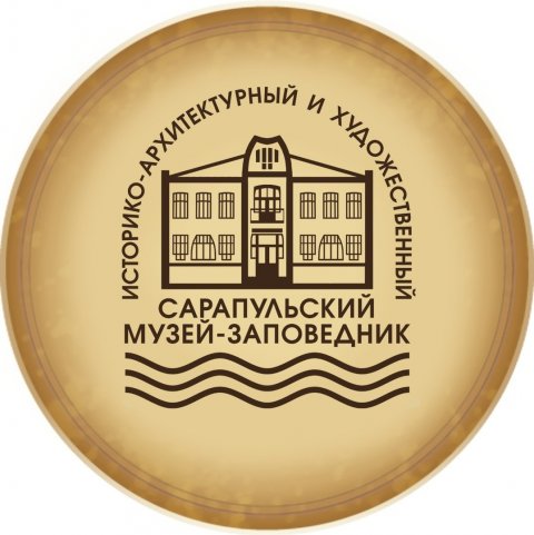 Сарапульский музей-заповедник