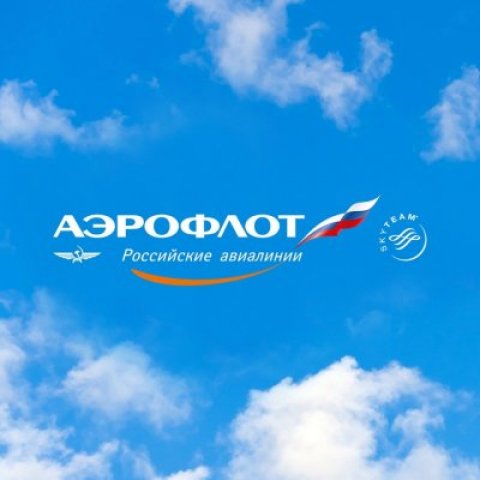 АЭРОФЛОТ