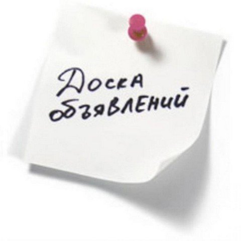 Объявления Краснодар пос.Северный