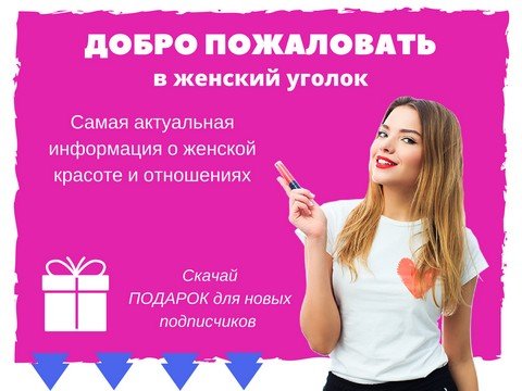 Правильное похудение