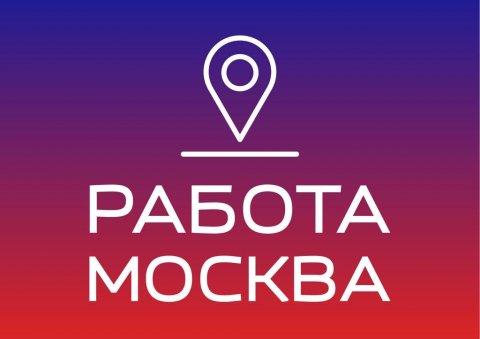 ООО РАБОТА МОСКВА