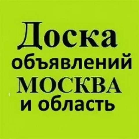 Москва реклама