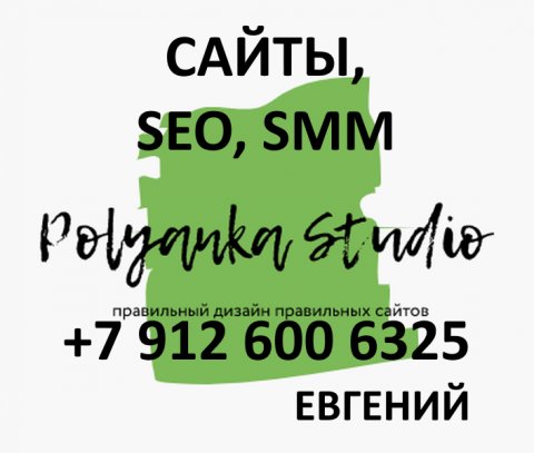 PolyankaStudio