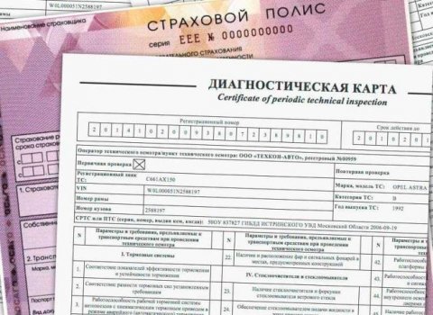 Дк. Е-Осаго