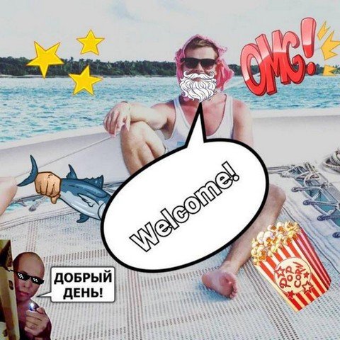 Кругосветка