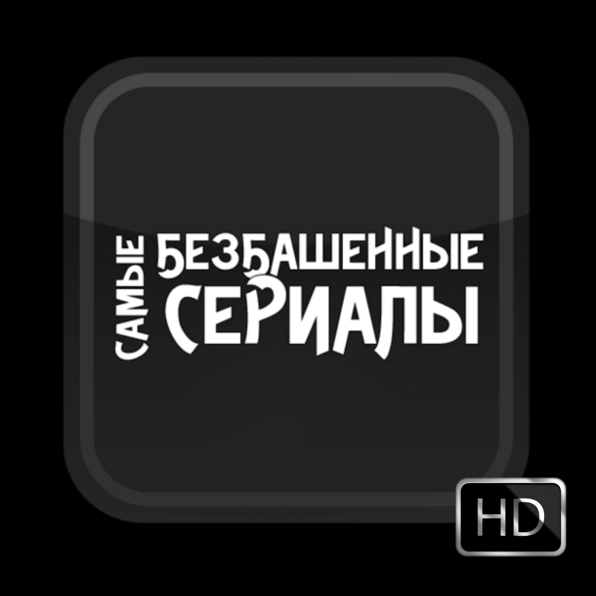 Телеграмм канал с сериалами смотреть фото 13