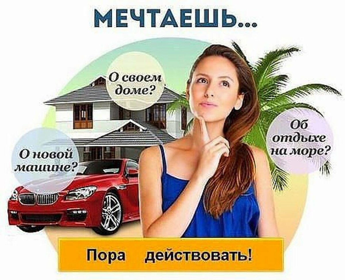 Продающие картинки для рекламы