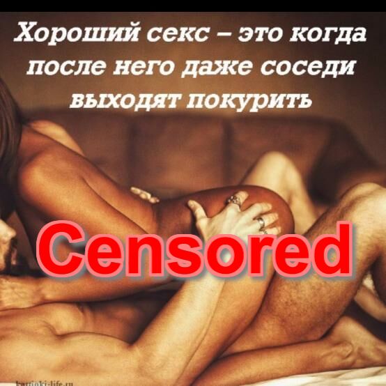 Секс Знакомства Ватсап Томск