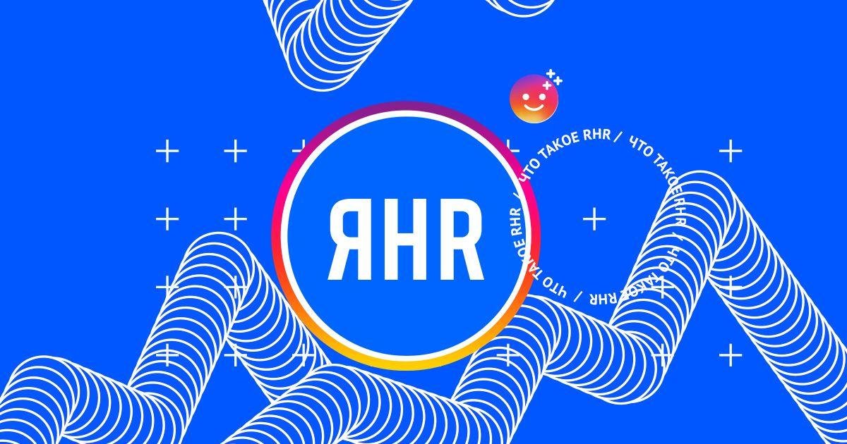 Rhr