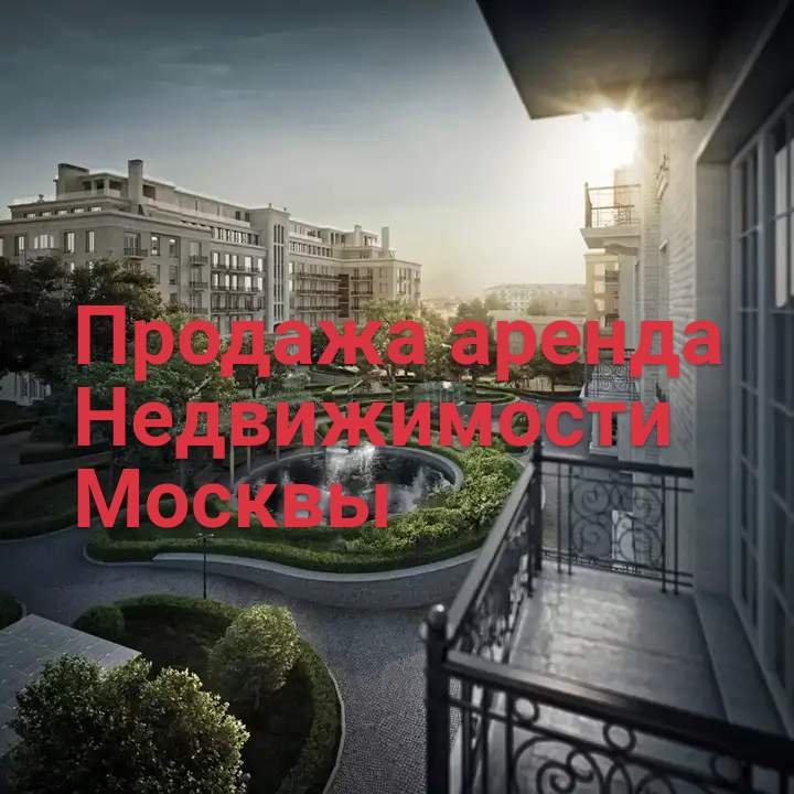 Ватсап москва. Каталог недвижимости в воцап. Ситиватцап недвижимость. Реклама недвижимости для ватсап.