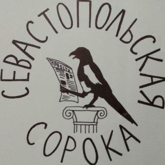 Телеграм севастополь. Севастопольская сорока.