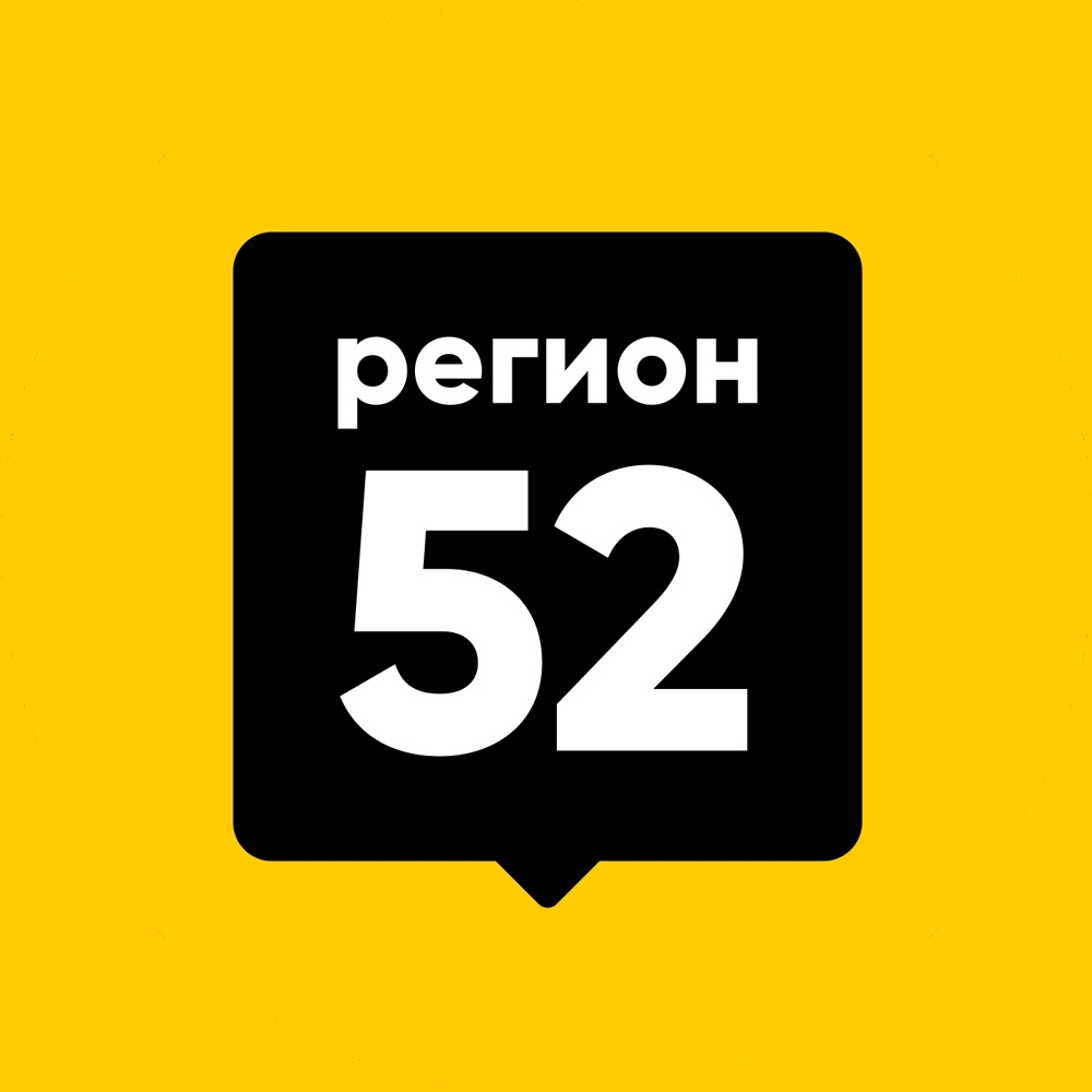52 регион почему санкт петербург. 52 Регион. 52 Регион Нижний Новгород. Регион-52 -52. 52 Регион картинки.