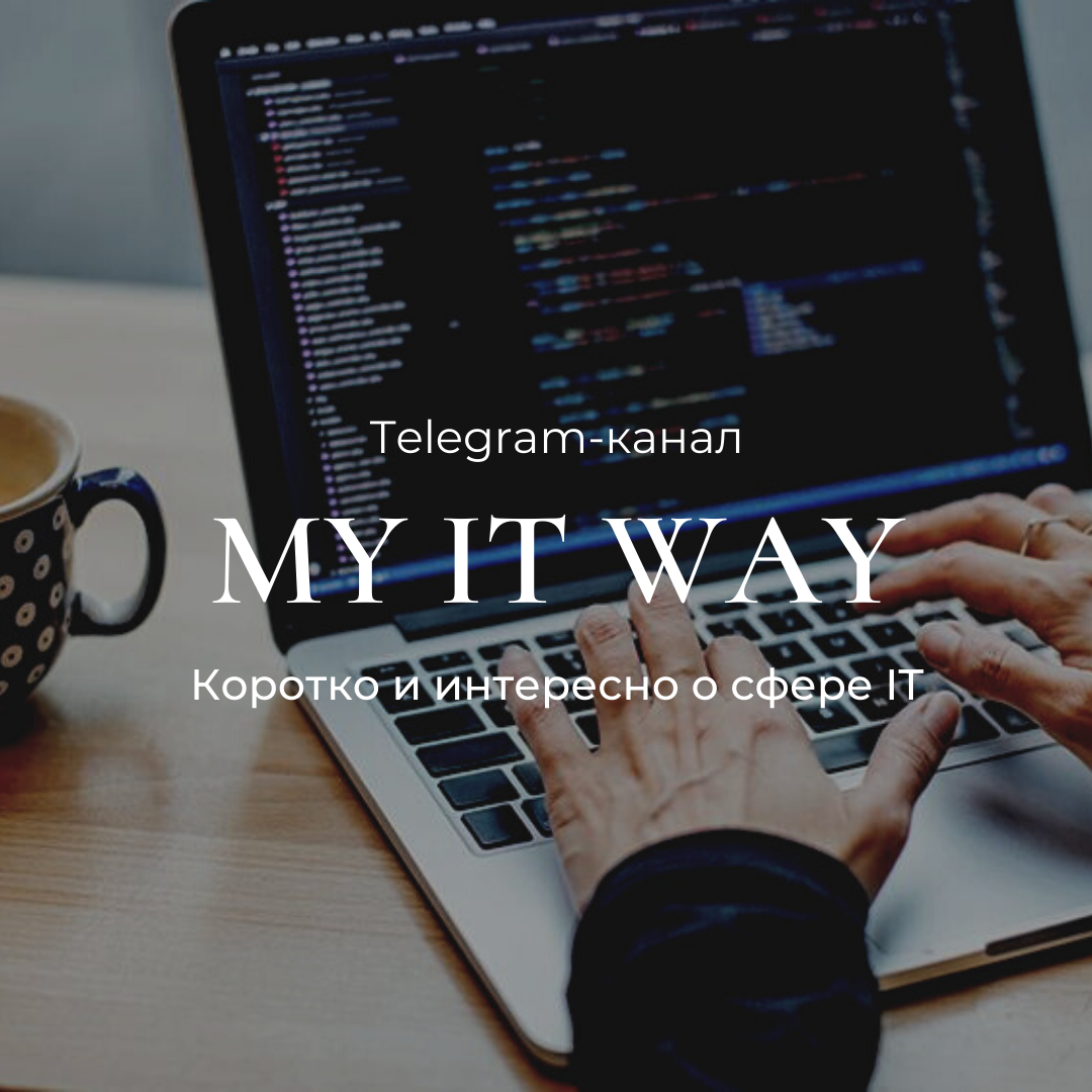 Telegram rules. Ключи телеграм. Фотографии channel ways. Hot Keys for Telegram.