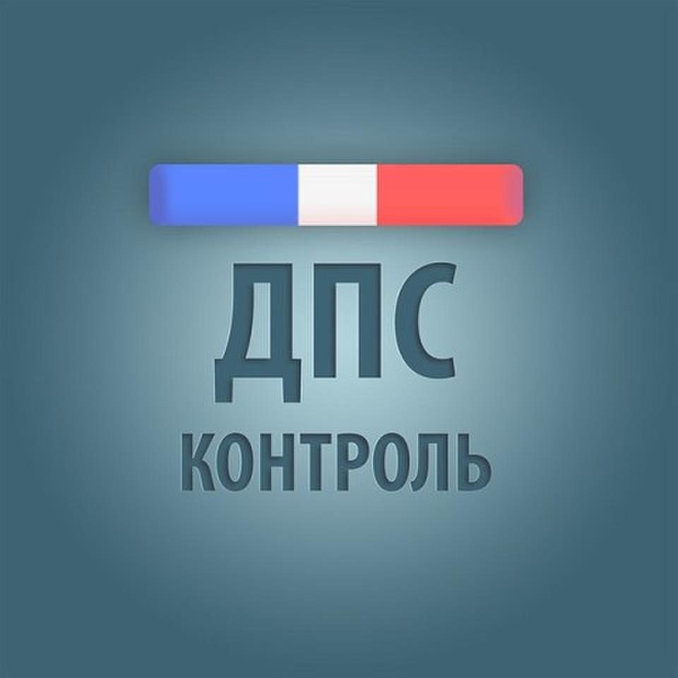 Дпс картинка надпись