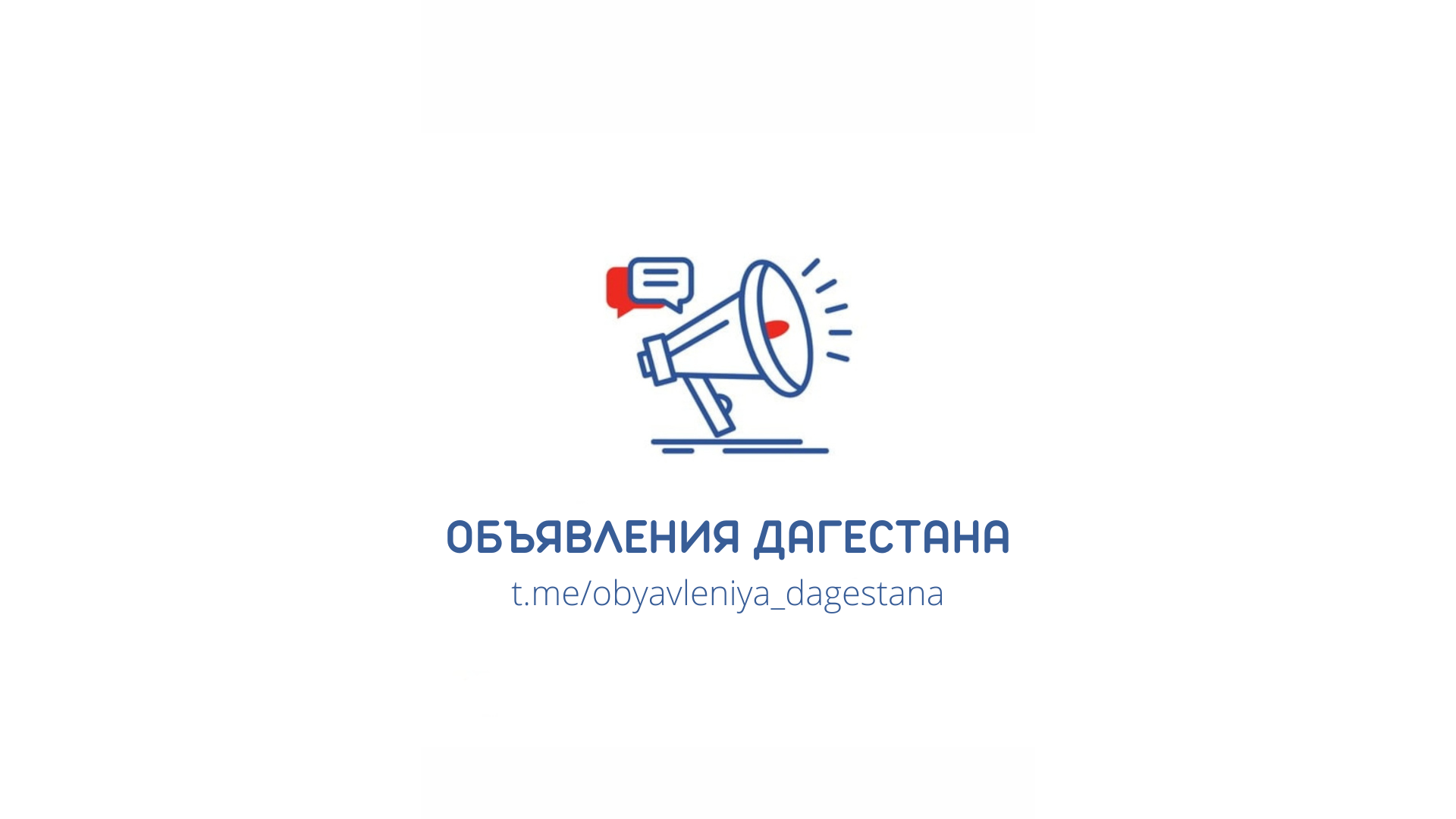 Дагестан каналы телеграмм фото 10