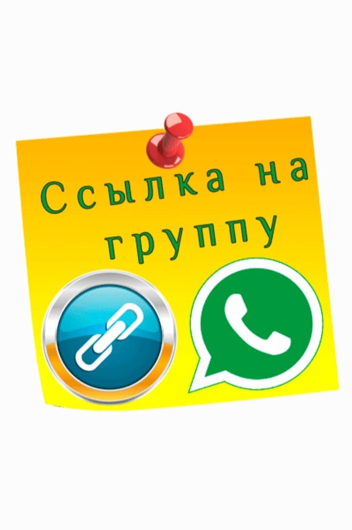 Добро пожаловать в whatsapp картинки