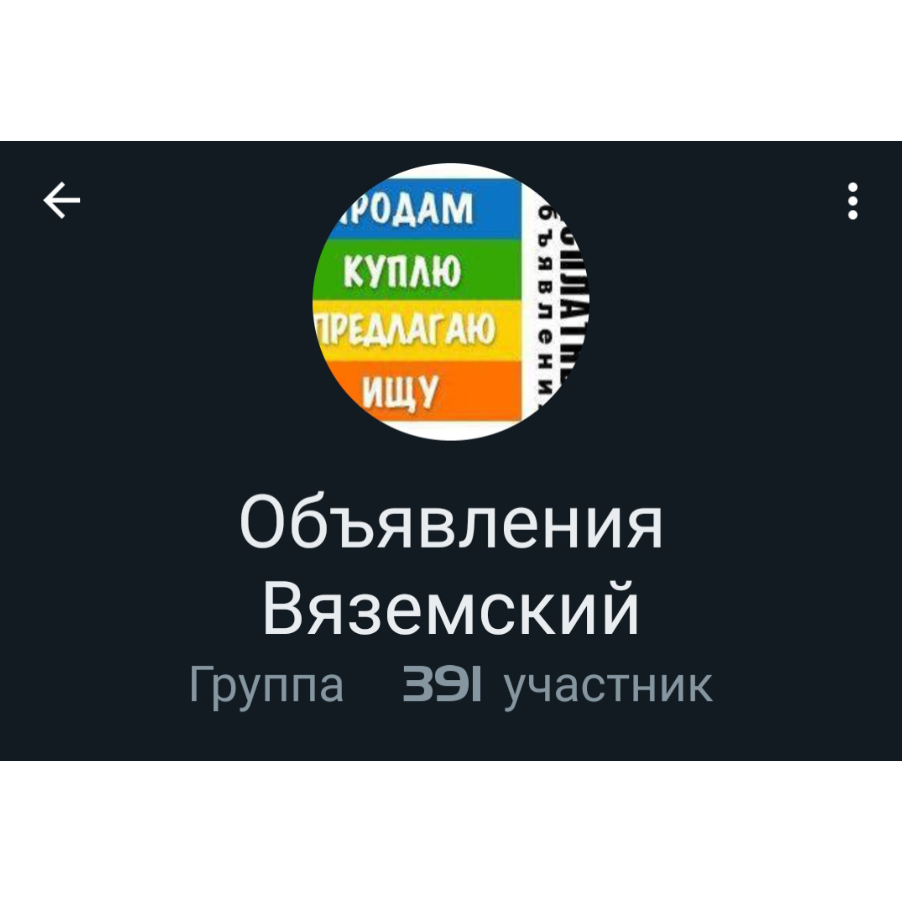 Объявления в ватсап