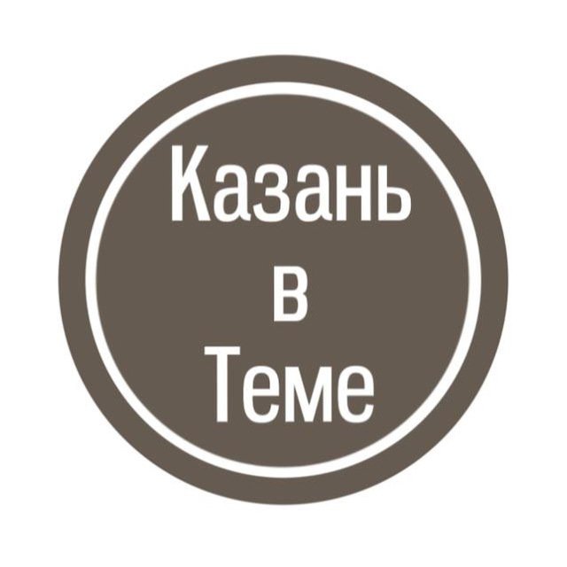 Телеграмм казань