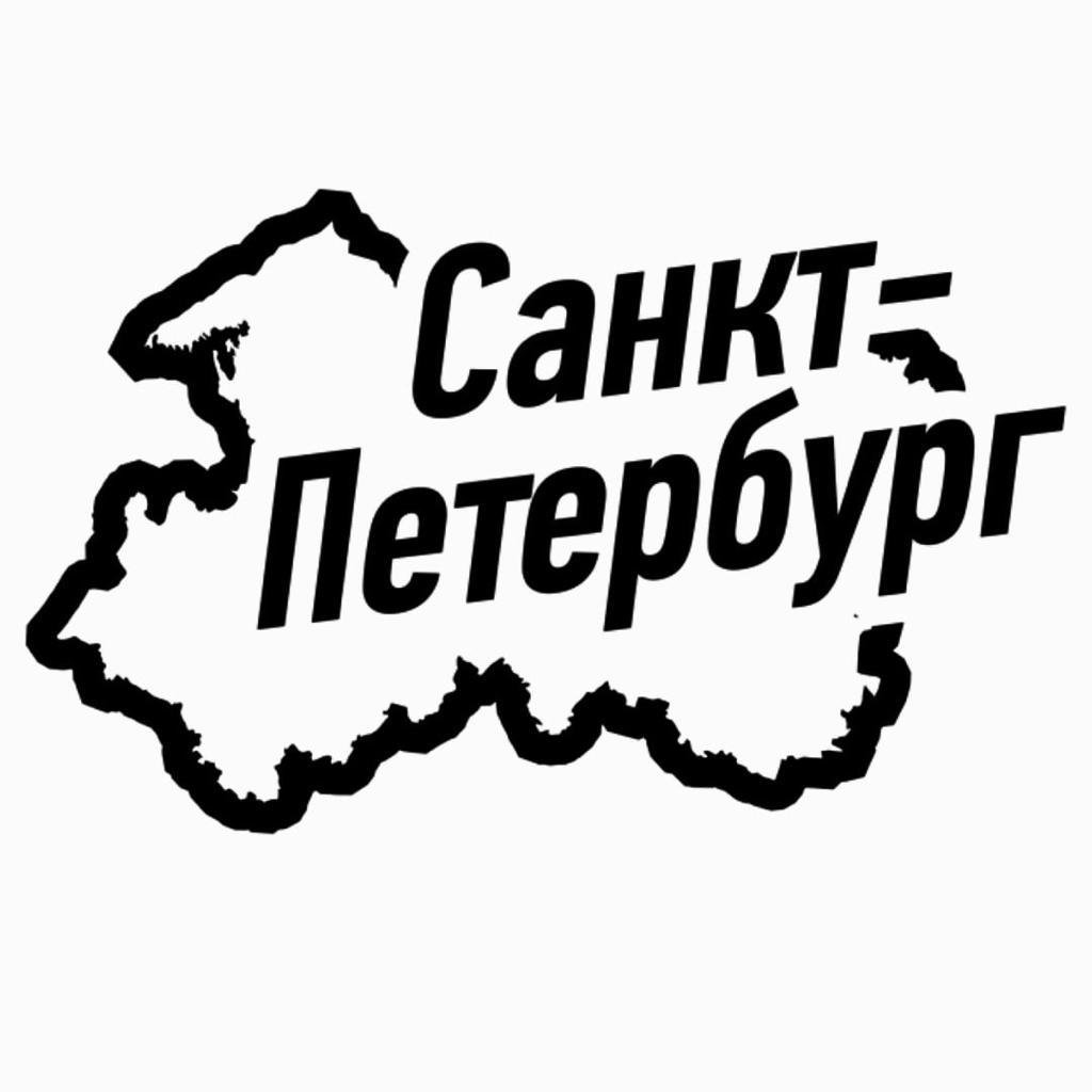 санкт петербург регион