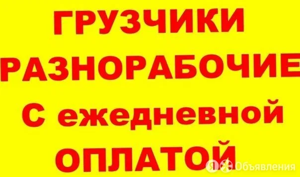 Группа в Ватсап Работа с ежедневной оплатой Москва иМО