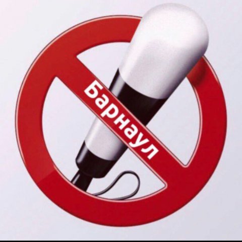 🚔Местоположение ДПС Барнаул🚔