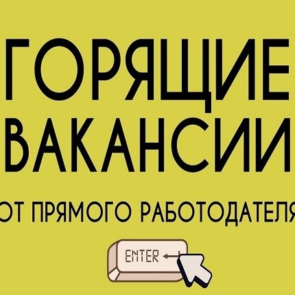 Работа здесь и сейчас